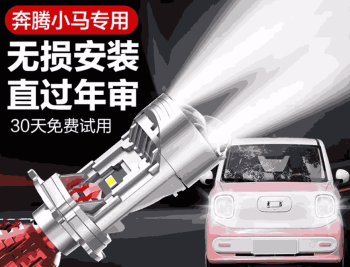 Nâng cấp đèn pha laser Bestune Pony